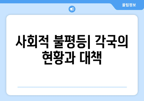 이번 주 세상 돌아가는 이야기, 한눈에 보기! 주요 뉴스와 이슈 정리 | 글로벌 뉴스, 주요 이슈, 주간 리뷰