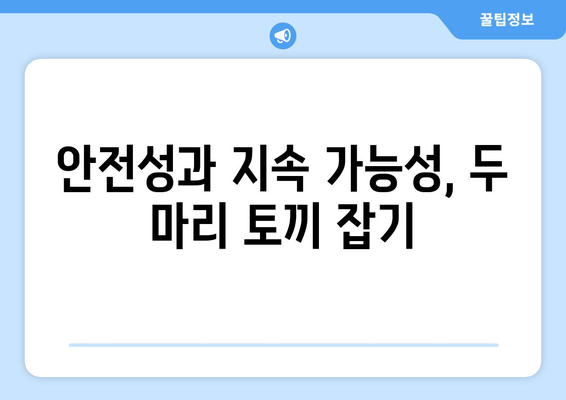 환경 친화적인 유아용품, 어떻게 고를까? | 유아용품, 친환경, 구매 가이드, 지속 가능성 팁