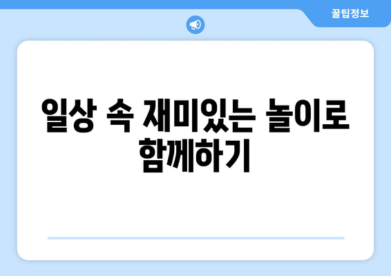 반려견과의 행복한 동거를 위한 7가지 훈련 팁 | 반려동물, 훈련 방법, 행복한 삶