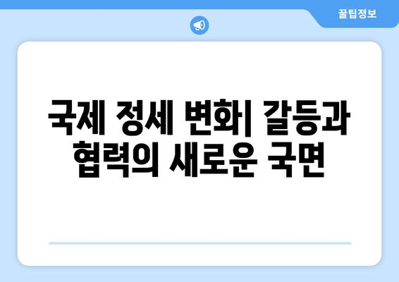 이번 주 세상 돌아가는 이야기, 한눈에 보기! 주요 뉴스와 이슈 정리 | 글로벌 뉴스, 주요 이슈, 주간 리뷰