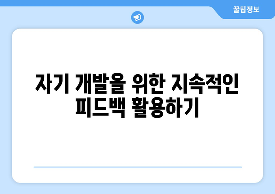 시간 관리의 달인이 되는 법| 자기 개발 및 생산성 향상을 위한 7가지 핵심 비법 | 시간 관리, 자기 개발, 생산성 팁