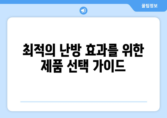 겨울철 휴대용 히팅 패드와 발열 담요 추천! 따뜻함을 위해 선택해야 할 최적의 아이템 | 겨울철 필수품, 히터, 보온 제품