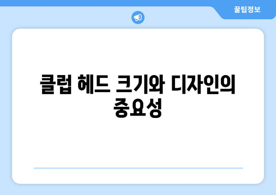 골프 드라이버 고르는 법| 최고의 선택을 위한 5가지 팁 | 골프, 장비, 스윙 기술