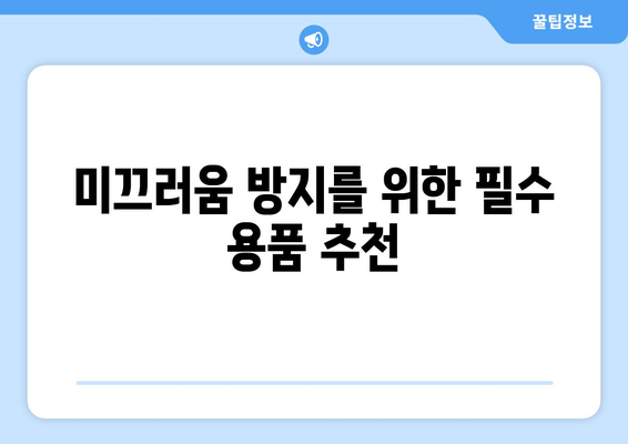 눈 내리는 날, 차량 안전 필수품| 스노우 타이어와 체인 선택 가이드 | 겨울철 안전, 차량 관리, 필수 용품