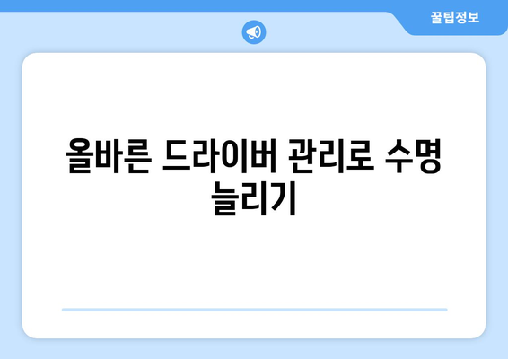 골프 드라이버 슬리브 교체 방법| 단계별 가이드와 팁 | 골프, 드라이버, 장비 관리