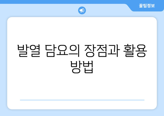 겨울철 휴대용 히팅 패드와 발열 담요 추천! 따뜻함을 위해 선택해야 할 최적의 아이템 | 겨울철 필수품, 히터, 보온 제품